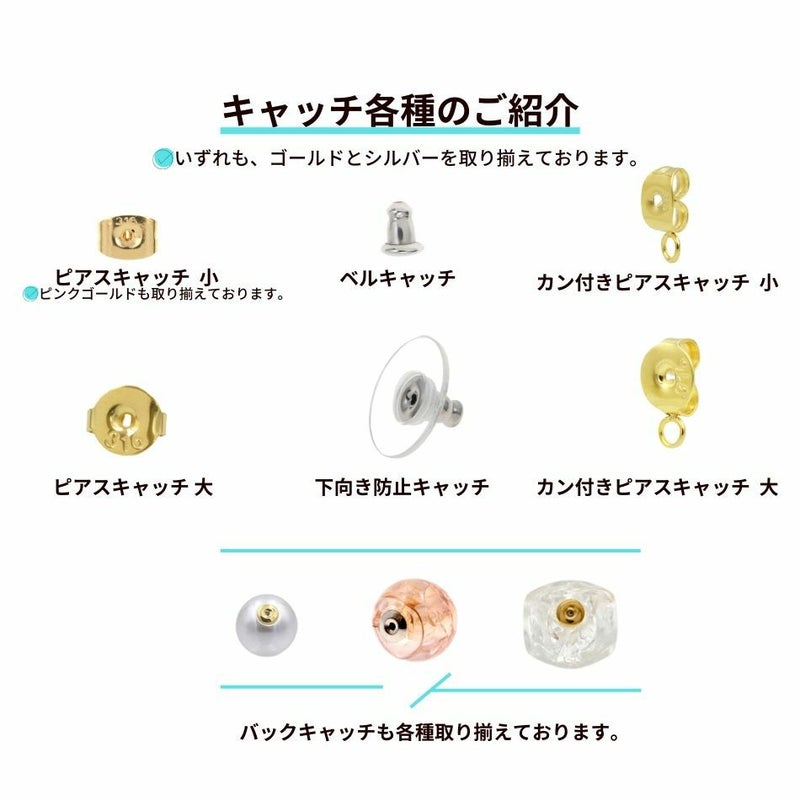 ピアス キャッチ サージカルステンレス パーツ 金属アレルギー対応