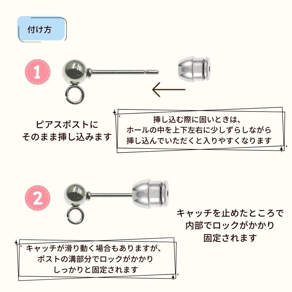 落ちない ピアス キャッチ 付け方