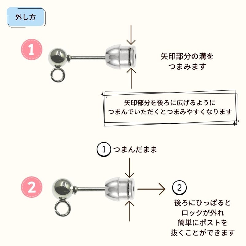 落ちない ピアス キャッチ 外し方