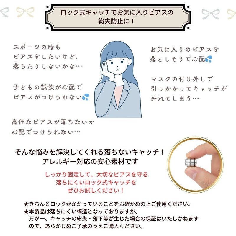 ピアス キャッチ お悩み