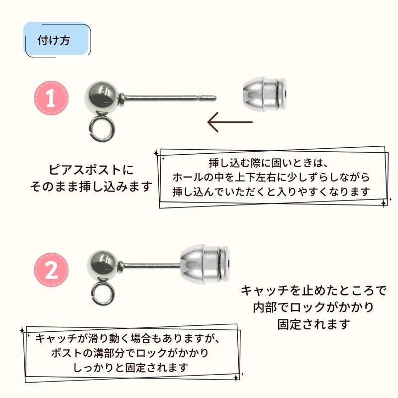 落ちない ピアス キャッチ 付け方