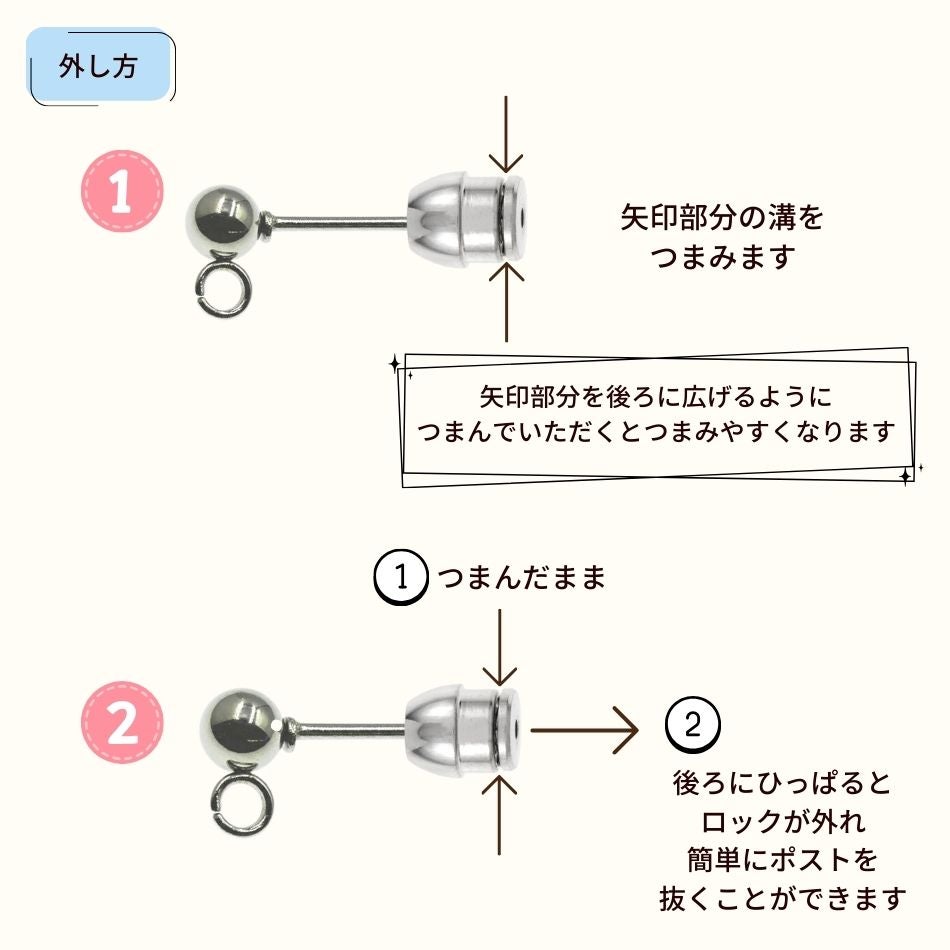 落ちない ピアス キャッチ 外し方