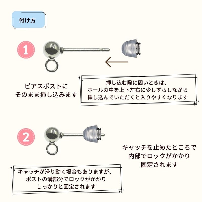 落ちない ピアス キャッチ カバー付き 付け方
