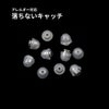  落ちない ピアス キャッチ シリコンカバー付き ［ ゴールド / 透明 ］ 取れない 外れにくい サージカルステンレス 金属アレルギー対応 