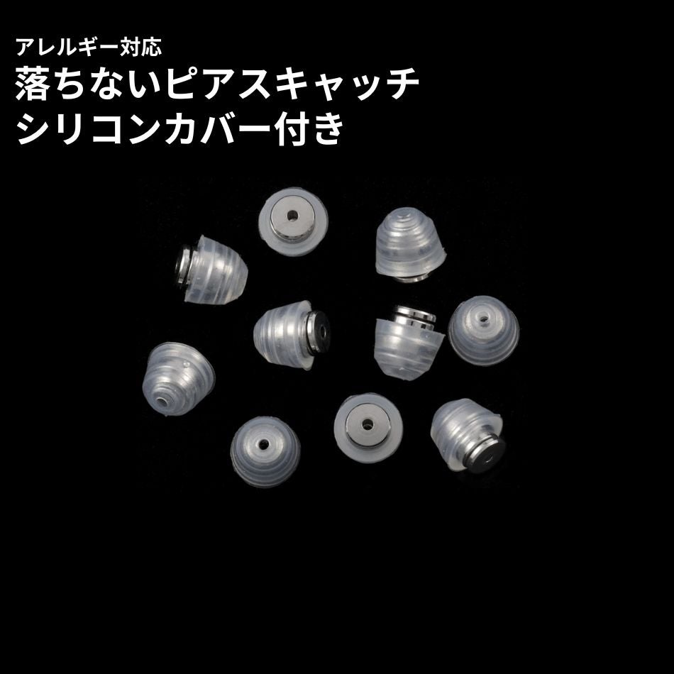  落ちない ピアス キャッチ シリコンカバー付き ［ シルバー / 透明 ］ 取れない 外れにくい サージカルステンレス 金属アレルギー対応 