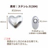 ヨコ穴 ハート ビーズ [ 銀 シルバー ] サイズ詳細
