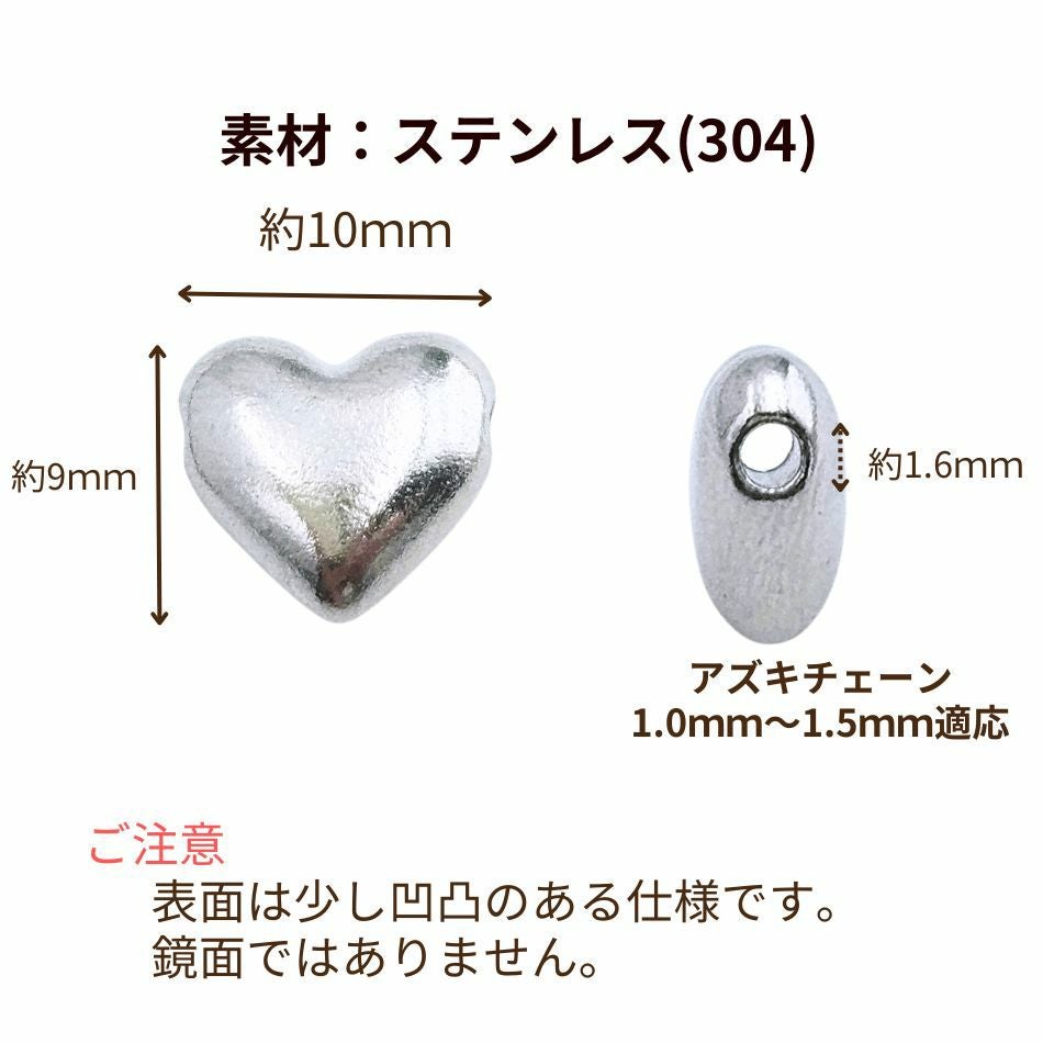 ヨコ穴 ハート ビーズ [ 銀 シルバー ] サイズ詳細