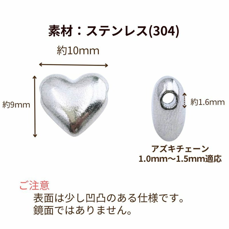 ヨコ穴 ハート ビーズ [ 銀 シルバー ] サイズ詳細