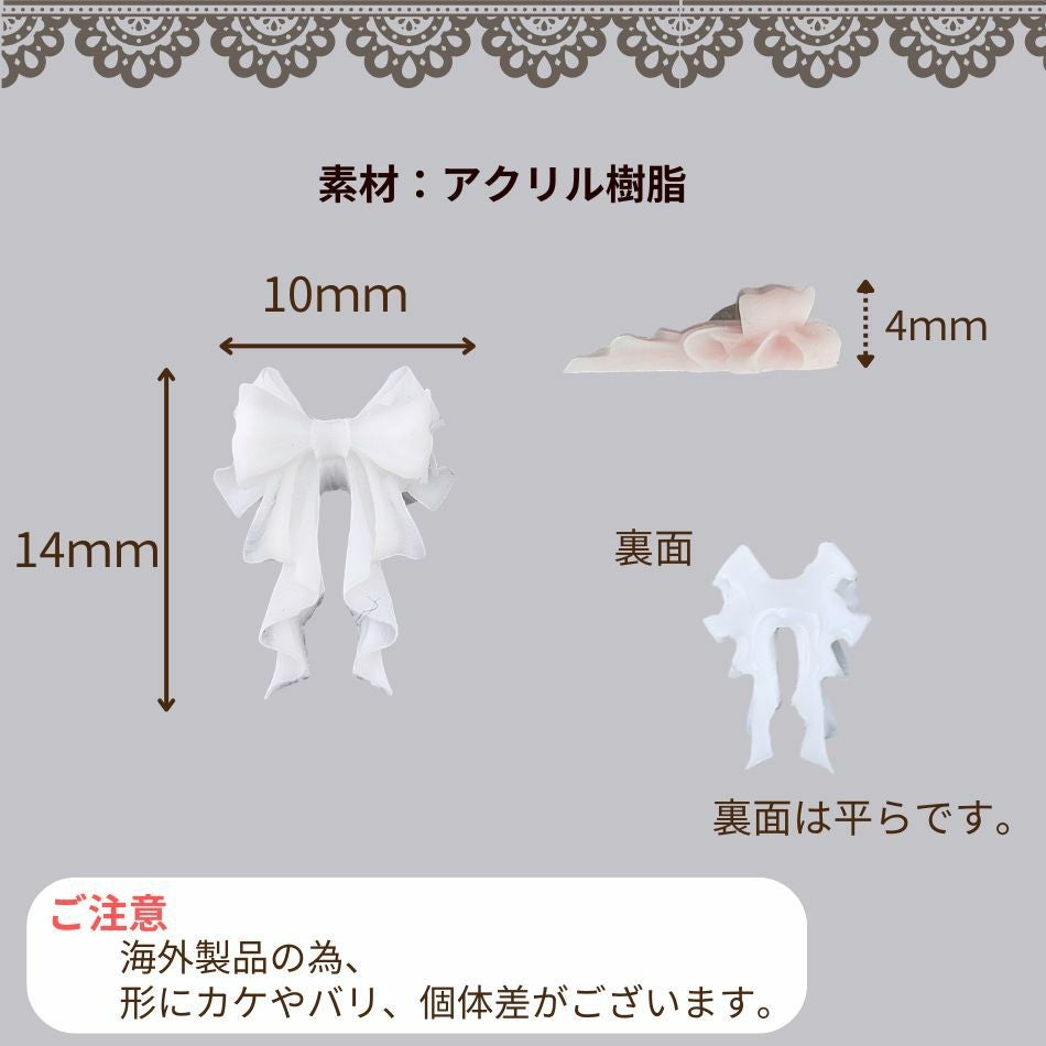 ダブル リボン パーツ 選べるカラー 3色 サイズ詳細