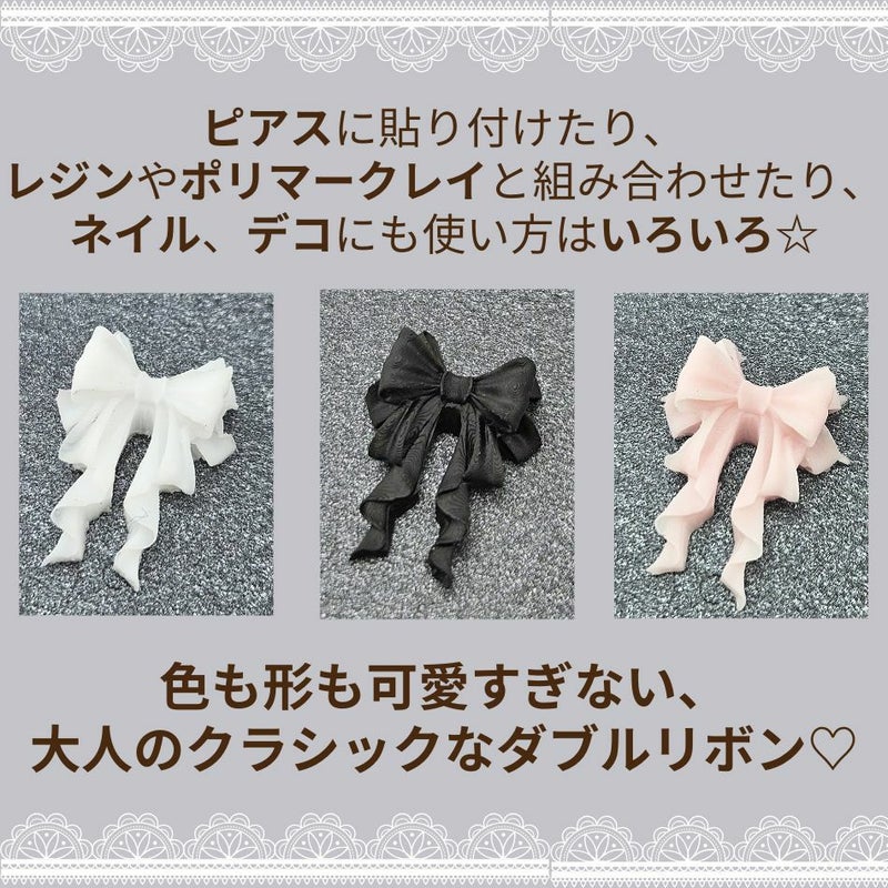 ダブル リボン パーツ 選べるカラー 3色 カラーバリエーション