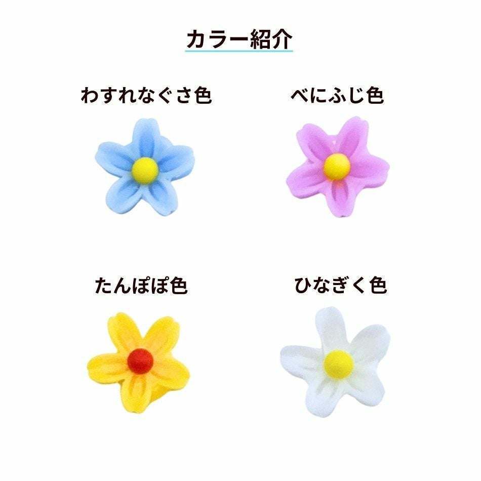 10個］ミニ フラワー カボション ［ わすれなぐさ色 ］ 青 アクリル