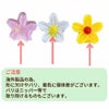 ミニ フラワー カボション 注意事項
