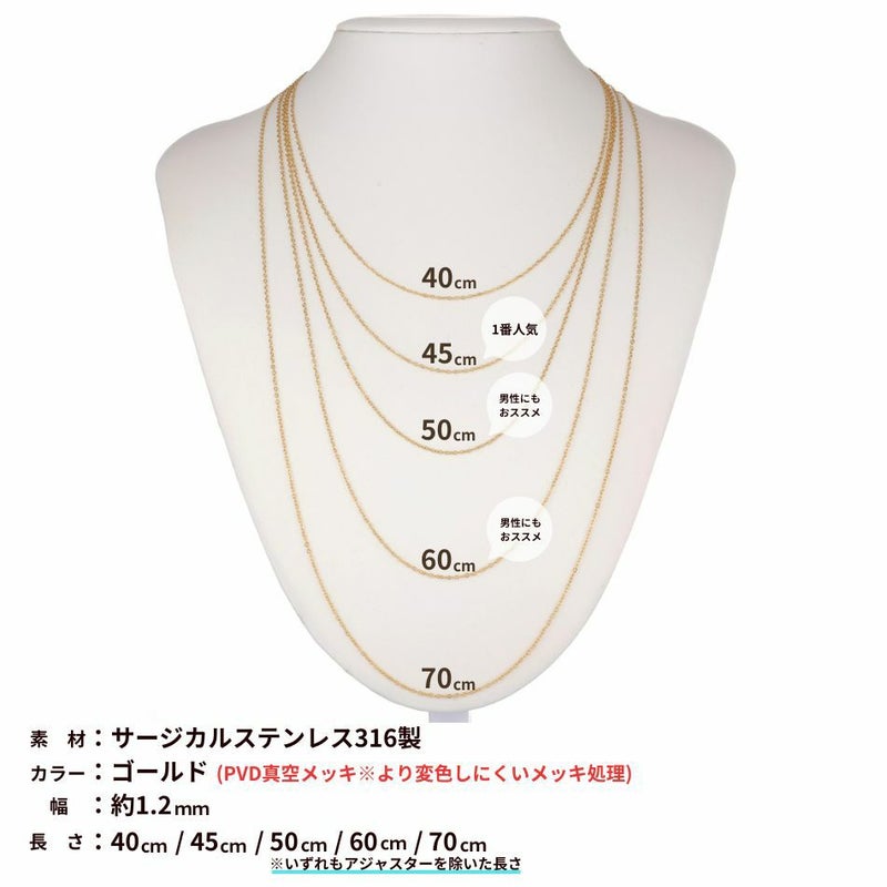 * ネックレス * アズキ チェーン ［ 1.2mm ］［ ゴールド 金 ］サイズ詳細