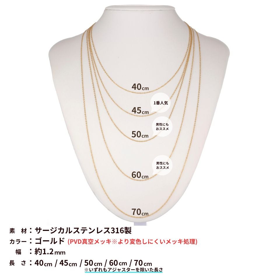 * ネックレス * アズキ チェーン ［ 1.2mm ］［ ゴールド 金 ］サイズ詳細
