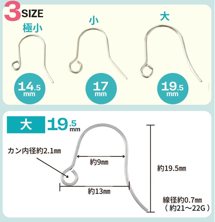 アレルギー対応 高品質 サージカルステンレス ピアスパーツ フックピアス シンプル 14.5mm/17mm/19mm ゴールド シルバー 10個入り