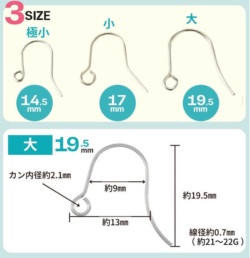 アレルギー対応 高品質 サージカルステンレス ピアスパーツ フックピアス シンプル 14.5mm/17mm/19mm ゴールド シルバー 10個入り