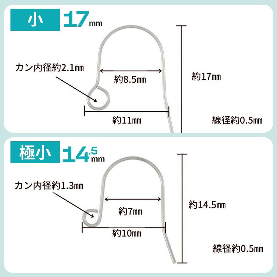 アレルギー対応 高品質 サージカルステンレス ピアスパーツ フックピアス シンプル 14.5mm/17mm/19mm ゴールド シルバー 10個入り
