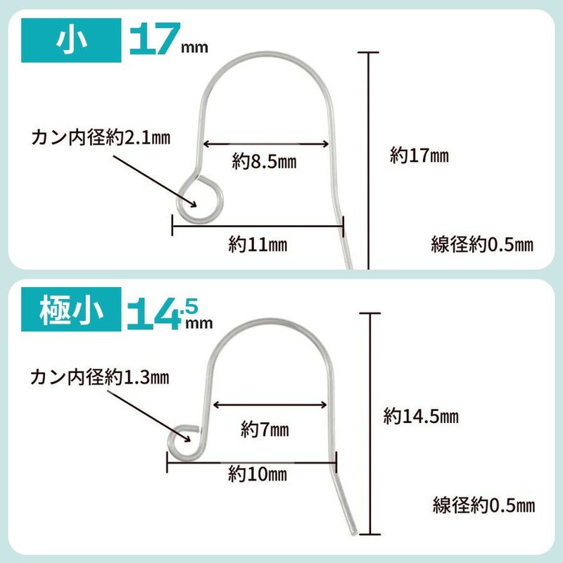 アレルギー対応 高品質 サージカルステンレス ピアスパーツ フックピアス シンプル 14.5mm/17mm/19mm ゴールド シルバー 10個入り