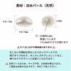バロック パール パーツ *両穴* 8×7mmサイズ詳細