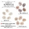 バロック パール パーツ *両穴* 8×7mm カラーバリエーション