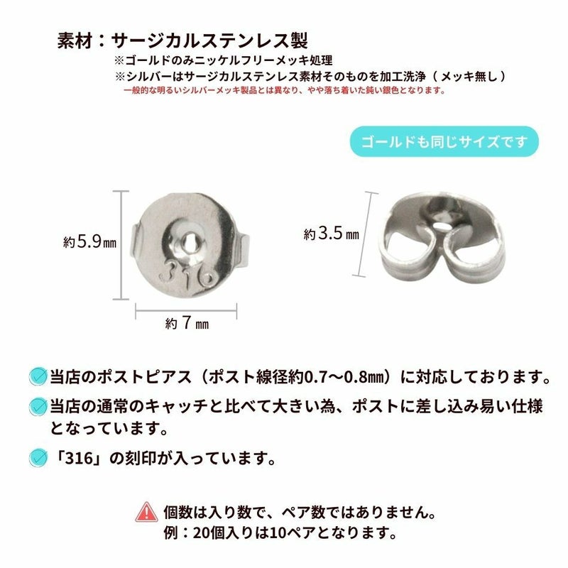 大きい ピアス キャッチ  ［ ゴールド 金 ］サイズ詳細