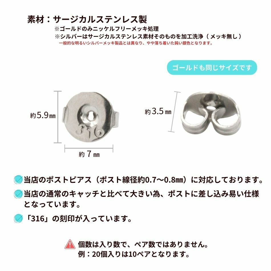 大きい ピアス キャッチ  ［ ゴールド 金 ］サイズ詳細