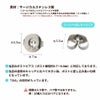 大きい ピアス キャッチ  ［ 銀 シルバー ］サイズ詳細