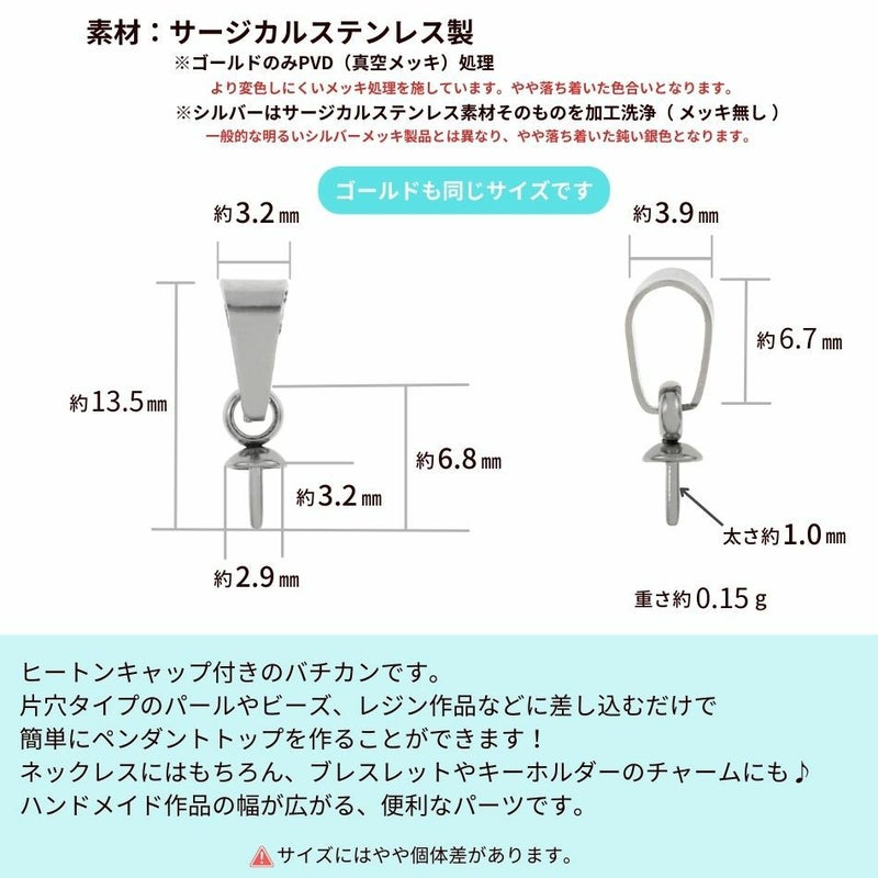 差し込み ヒートン付き バチカン シルバー サイズ詳細