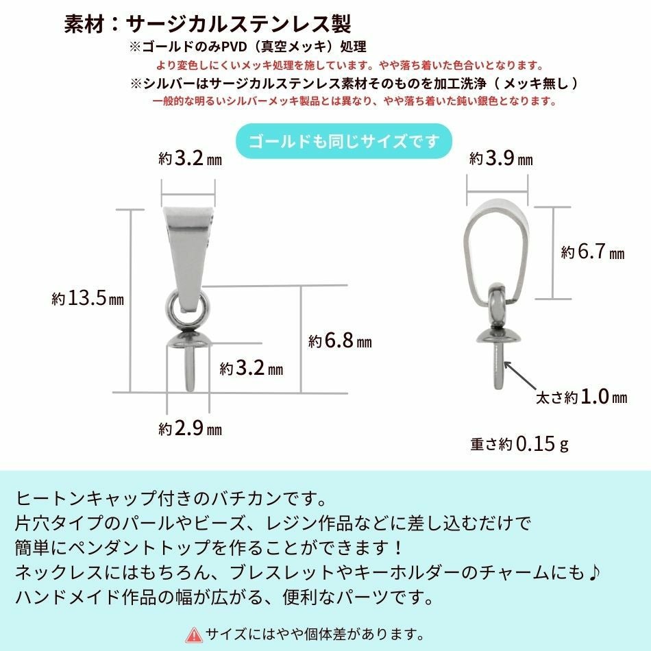 差し込み ヒートン付き バチカン ゴールド サイズ詳細