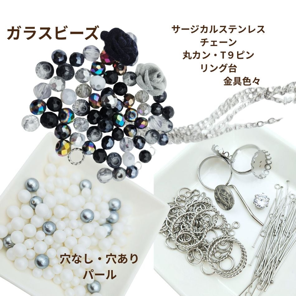 Apfel's Jewelry BOX ハンドメイド キット [ ブラック ] アクセサリー