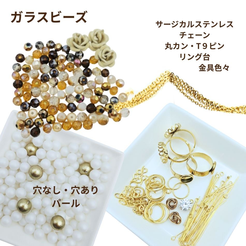 Apfel’s Jewelry  BOX ハンドメイド キット