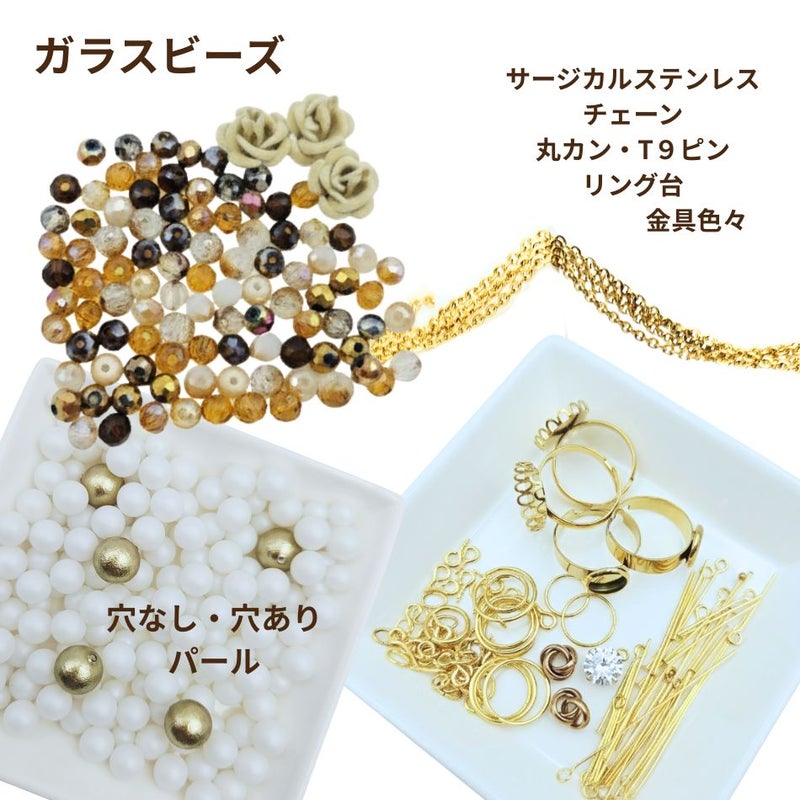 Apfel’s Jewelry  BOX ハンドメイド キット