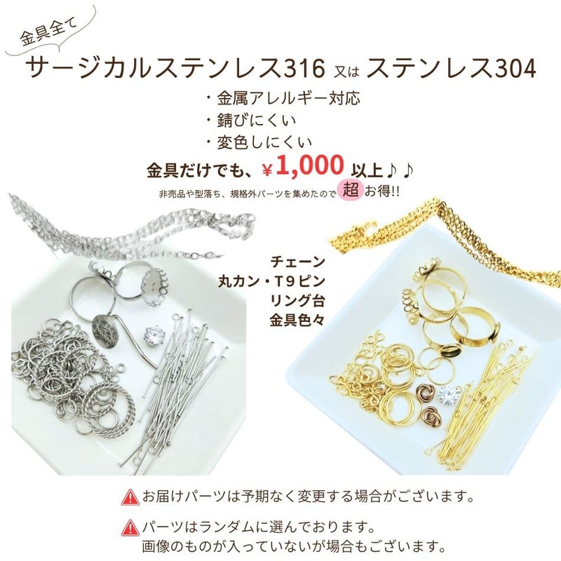 Apfel’s Jewelry  BOX ハンドメイド キット