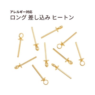 10個] * ロング * 【 差し込み 】 ヒートン [ ゴールド 金 ] キャップ 