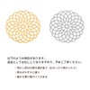 透かし パーツ フラワー 19mm 注意事項