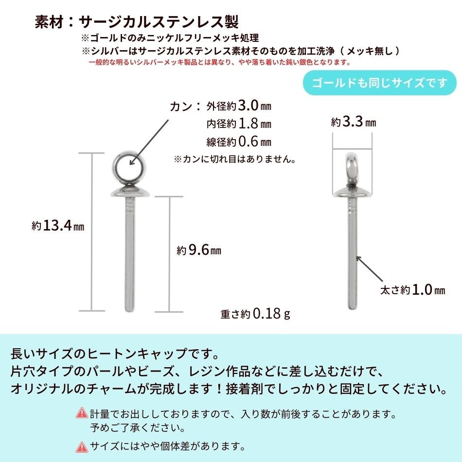 ロング 差し込み ヒートン キャップ ゴールド サイズ詳細