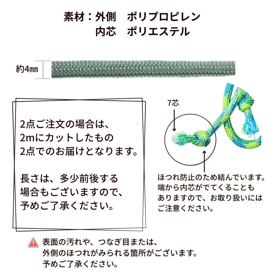 送料込み * ［2m］パラコード [ ミルクティーベージュ ] 4mm 7芯 紐