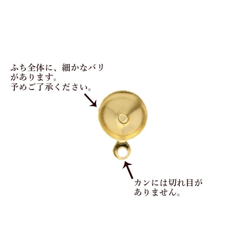 * ポストのみ * お椀皿 ［ カン付き 6mm ］ ピアス ［ ゴールド 金 ］注意事項