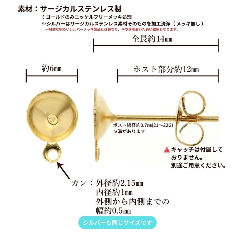 * ポストのみ * お椀皿 ［ カン付き 6mm ］ ピアス ［ 銀 シルバー ］サイズ詳細