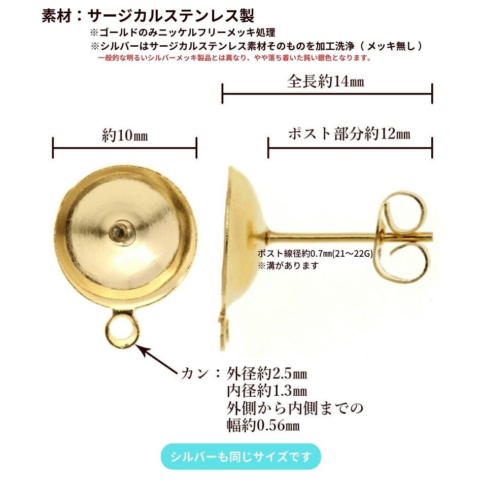 お椀皿 ［ カン付き8mm ］ ピアス ［ 銀 シルバー ］サイズ詳細