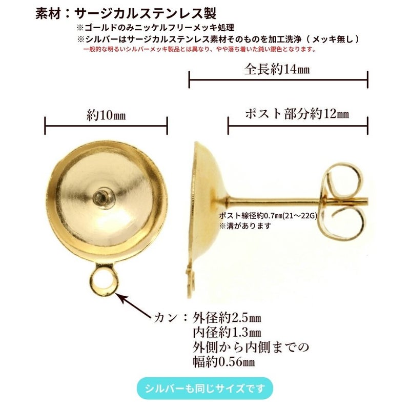 お椀皿 ［ カン付き8mm ］ ピアス ［ 銀 シルバー ］サイズ詳細