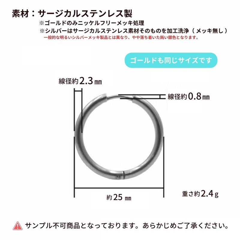【 フープピアス 】 C * 25mm * サイズ詳細