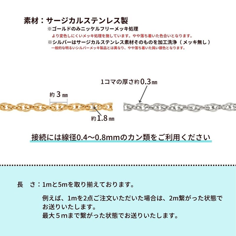 ロープ チェーン 小 1.8mm 切り売り サイズ詳細