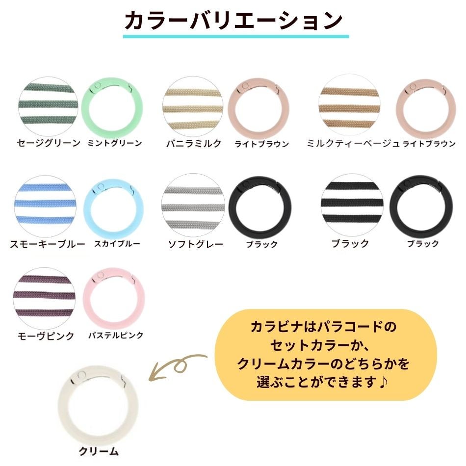カラーバリエーション