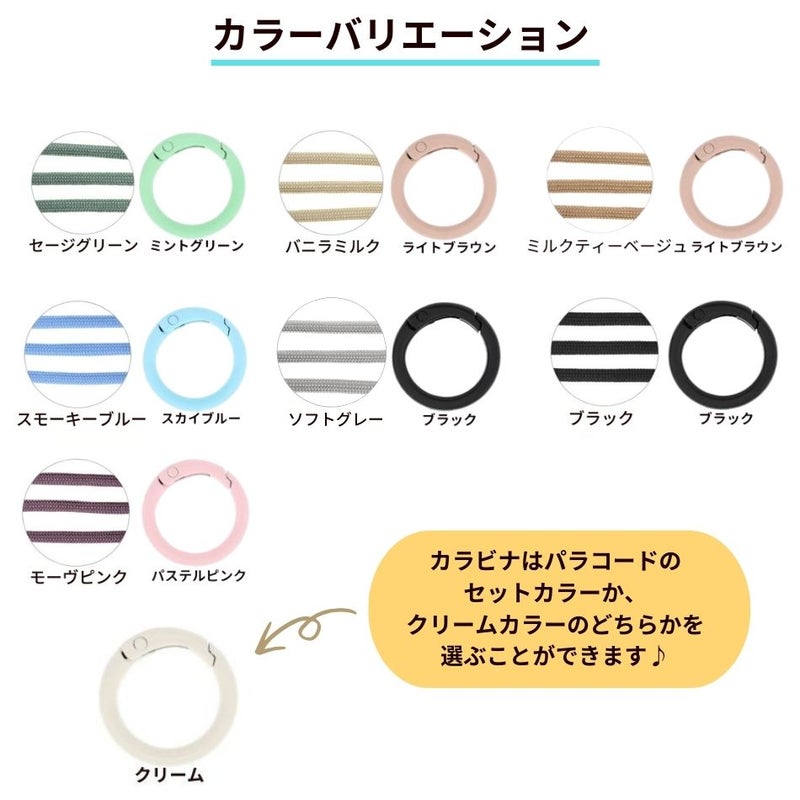 カラーバリエーション