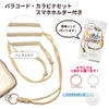パラコード カラビナセット スマホホルダー付き  [ バニラミルク ] 選べるカラビナカラー 紐 ロープ ハンドメイド