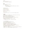 パラコード カラビナセット 説明