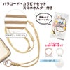 パラコード カラビナセット スマホホルダー付き  [ ミルクティーベージュ ] 選べるカラビナカラー 紐 ロープ ハンドメイド