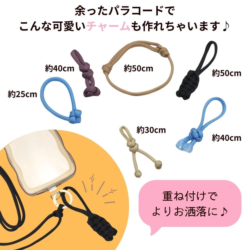 パラコード カラビナセット スマホホルダー付き [ スモーキーブルー