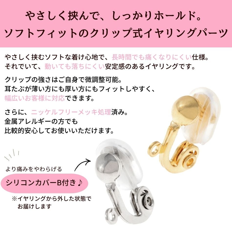 2個］痛くなりにくい カン付き クリップ イヤリング ［ ゴールド 金